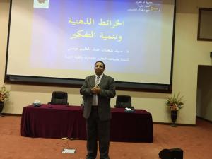 Curricula and Teaching Methodology Department Holds a Training Course on ‘Mind Maps and the Development of Thinking’